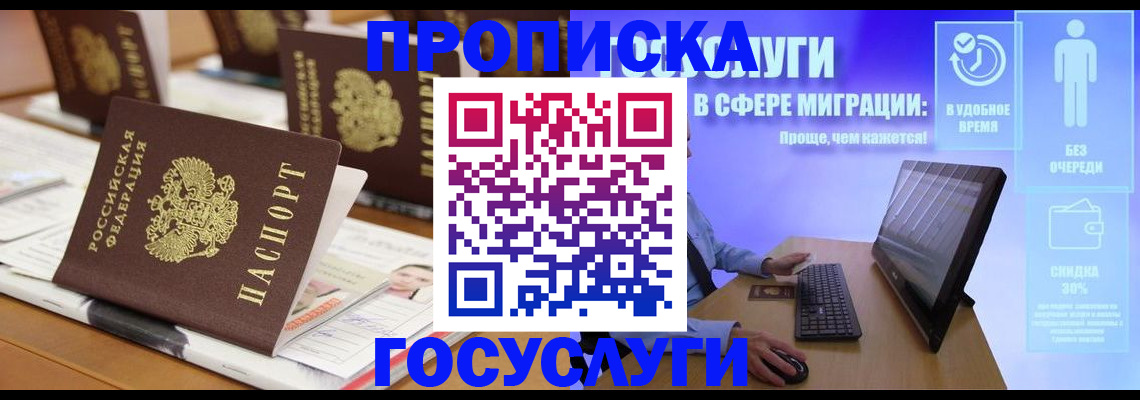 регистрация для дет. сада в Лениногорске