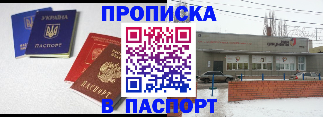 пропишу в квартире в Лениногорске