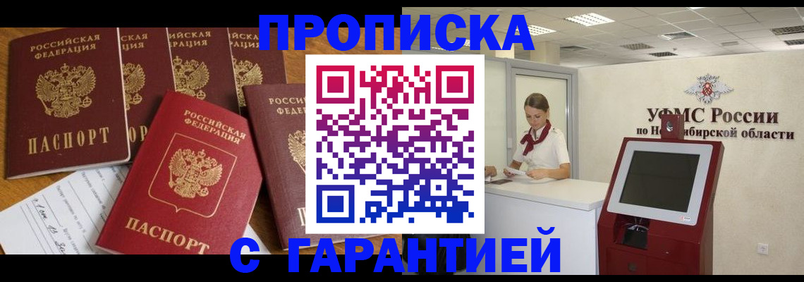 миграционный учет в Лениногорске