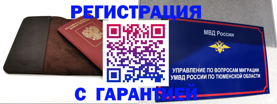 где прописаться в Лениногорске